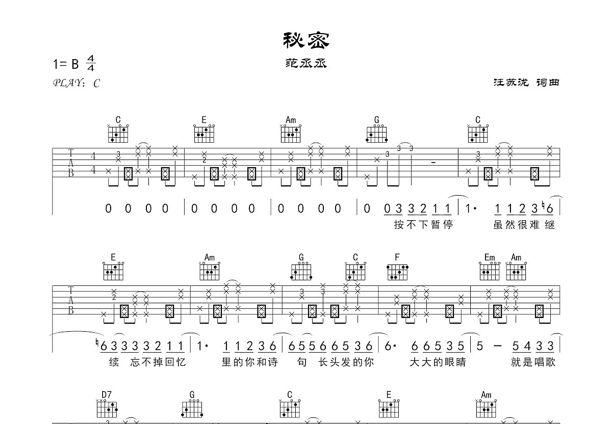 秘密吉他谱预览图