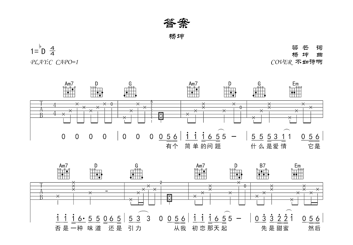 答案吉他谱预览图