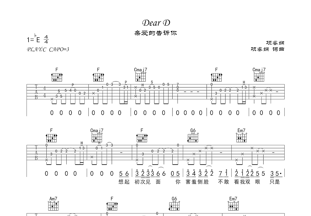 Dear D吉他谱预览图