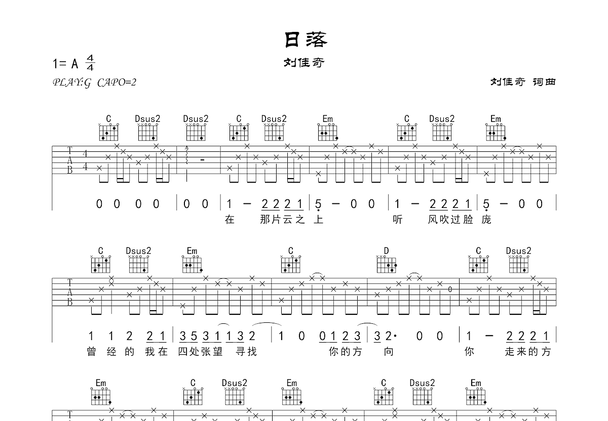 日落吉他谱预览图