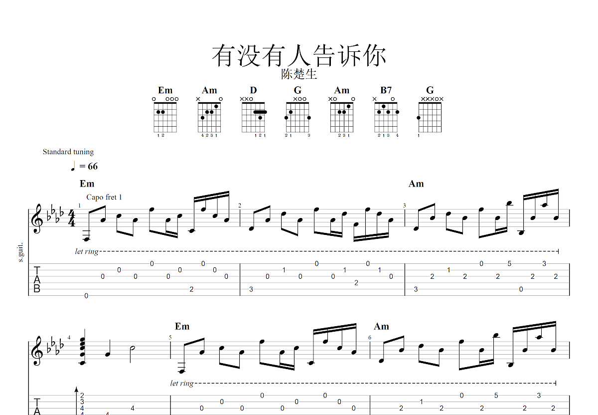 有没有人告诉你吉他谱预览图