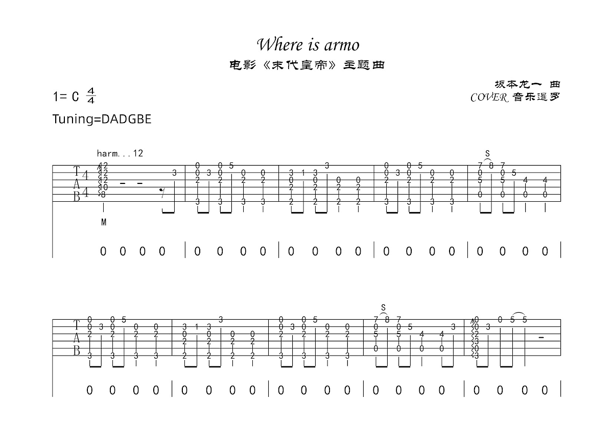 Where is armo吉他谱预览图