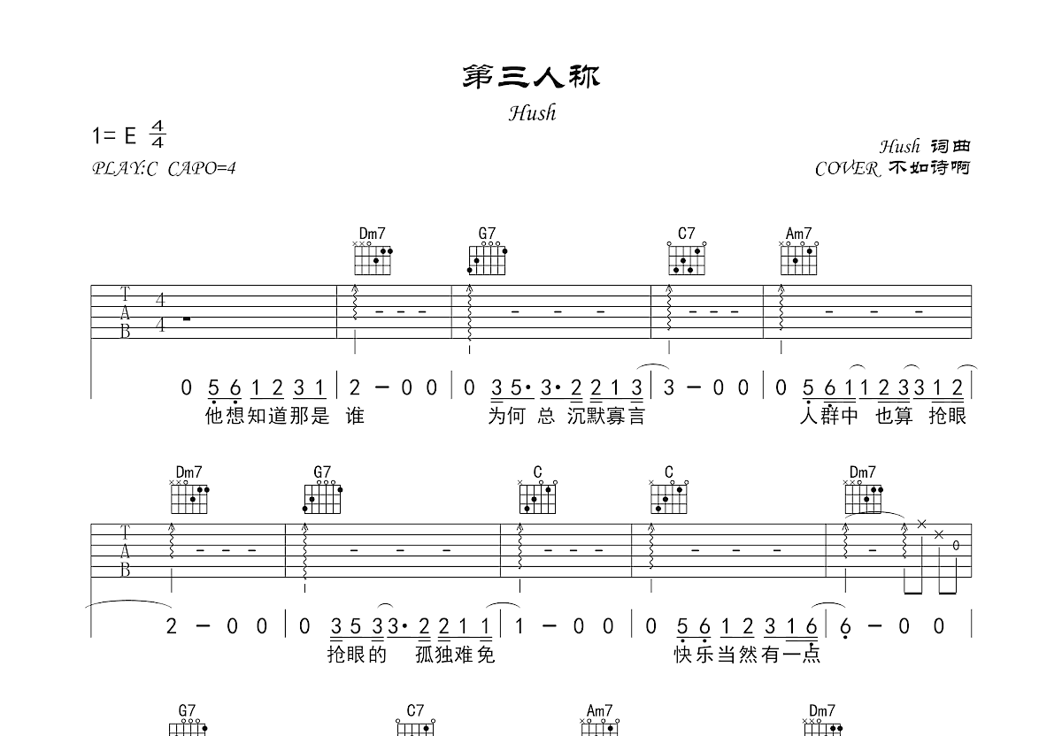 第三人称吉他谱预览图