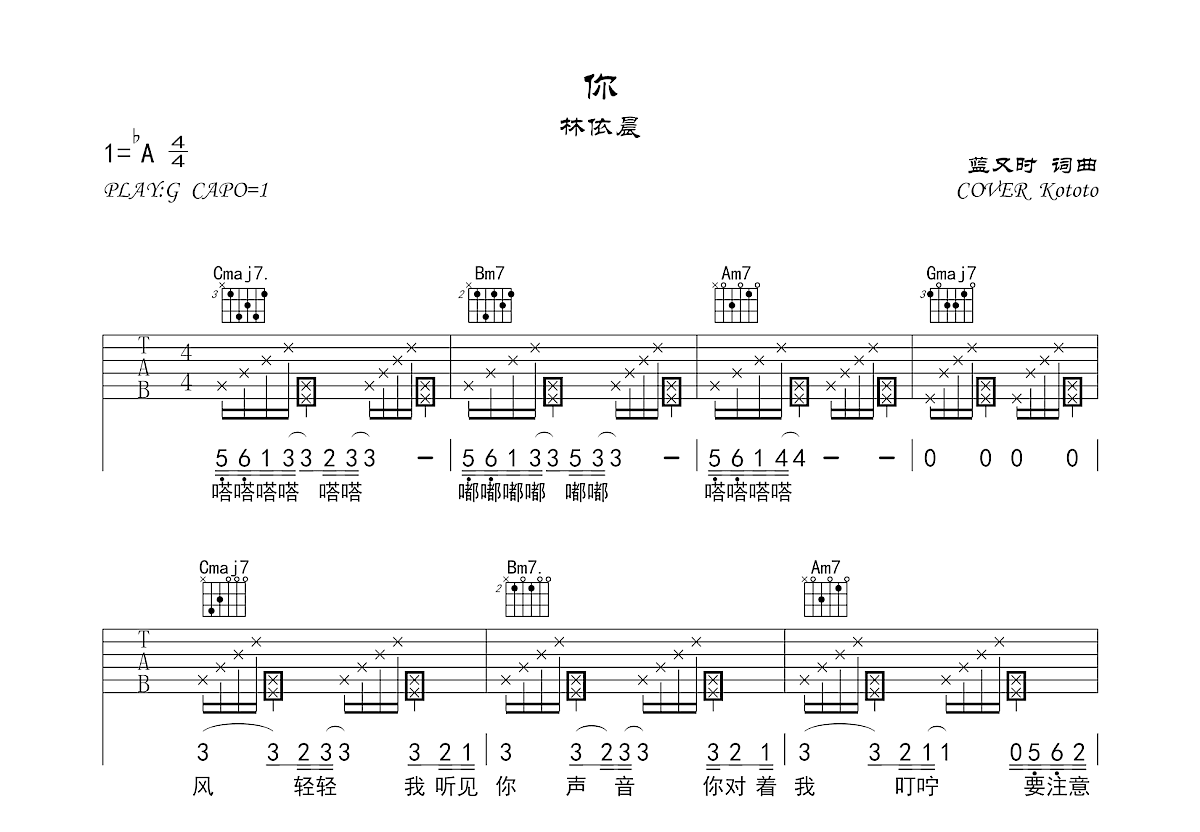 你吉他谱预览图