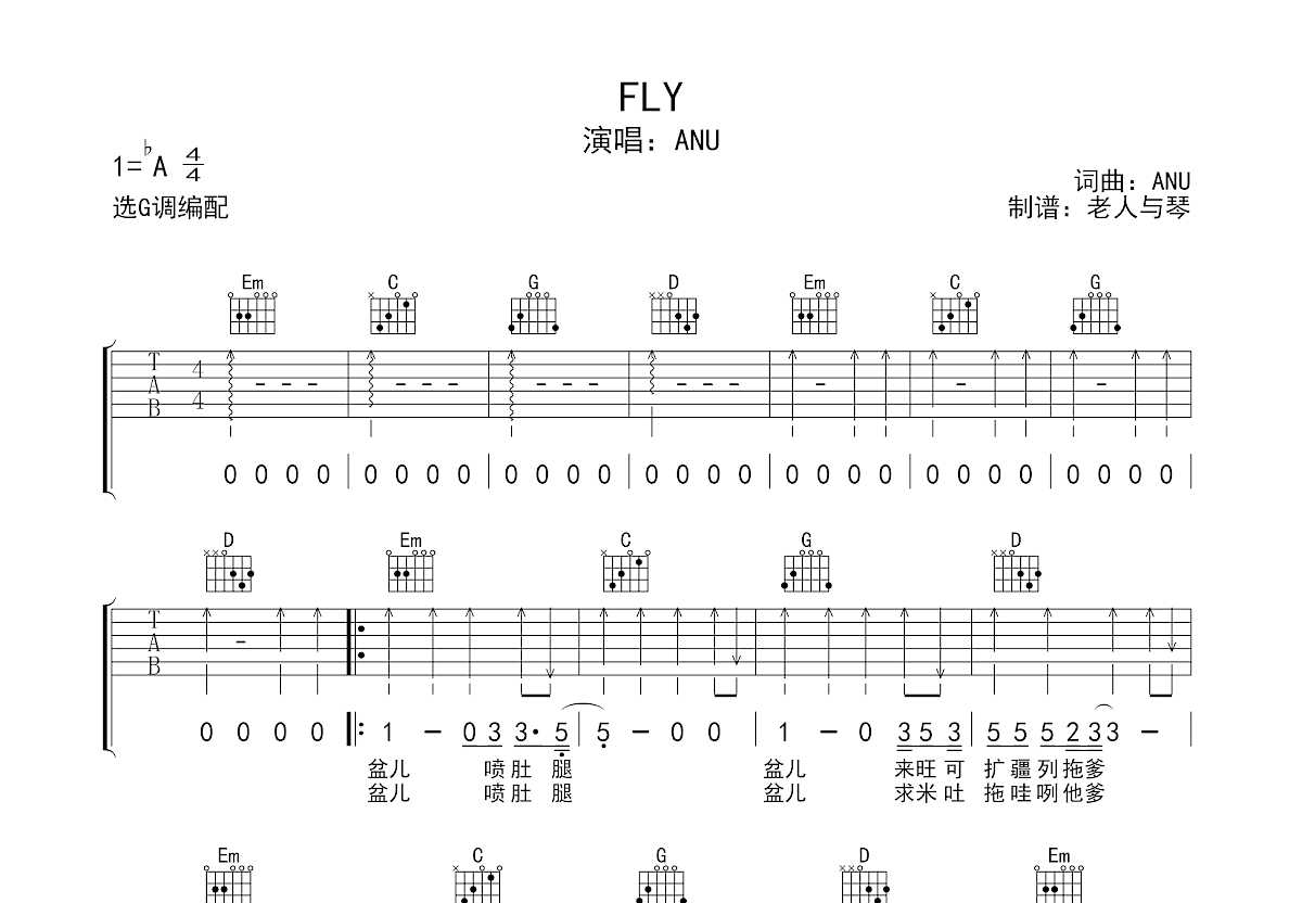 FLY吉他谱预览图