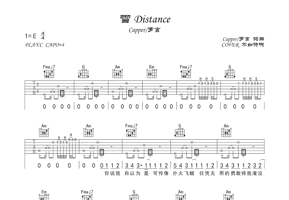 雪 Distance吉他谱预览图