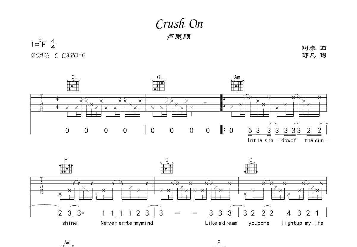 crush on吉他谱预览图