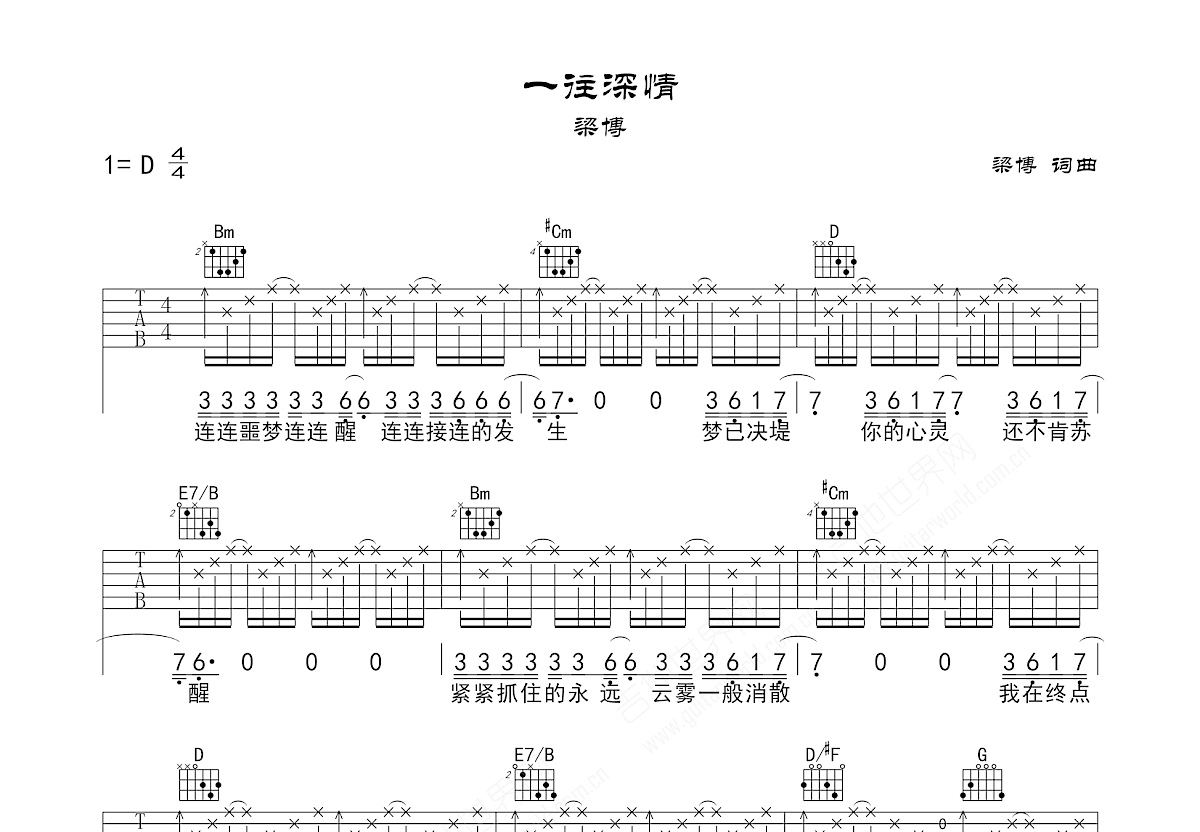 一往深情吉他谱预览图