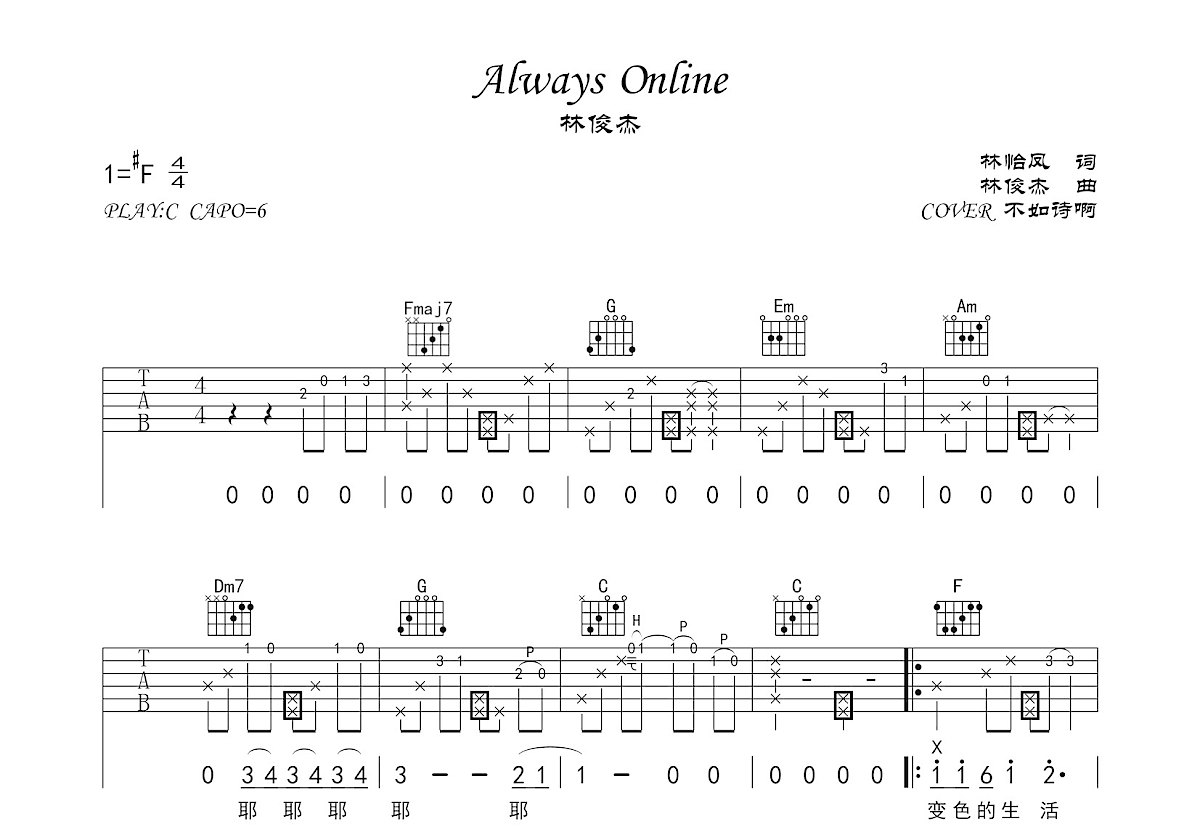 Always Online吉他谱预览图