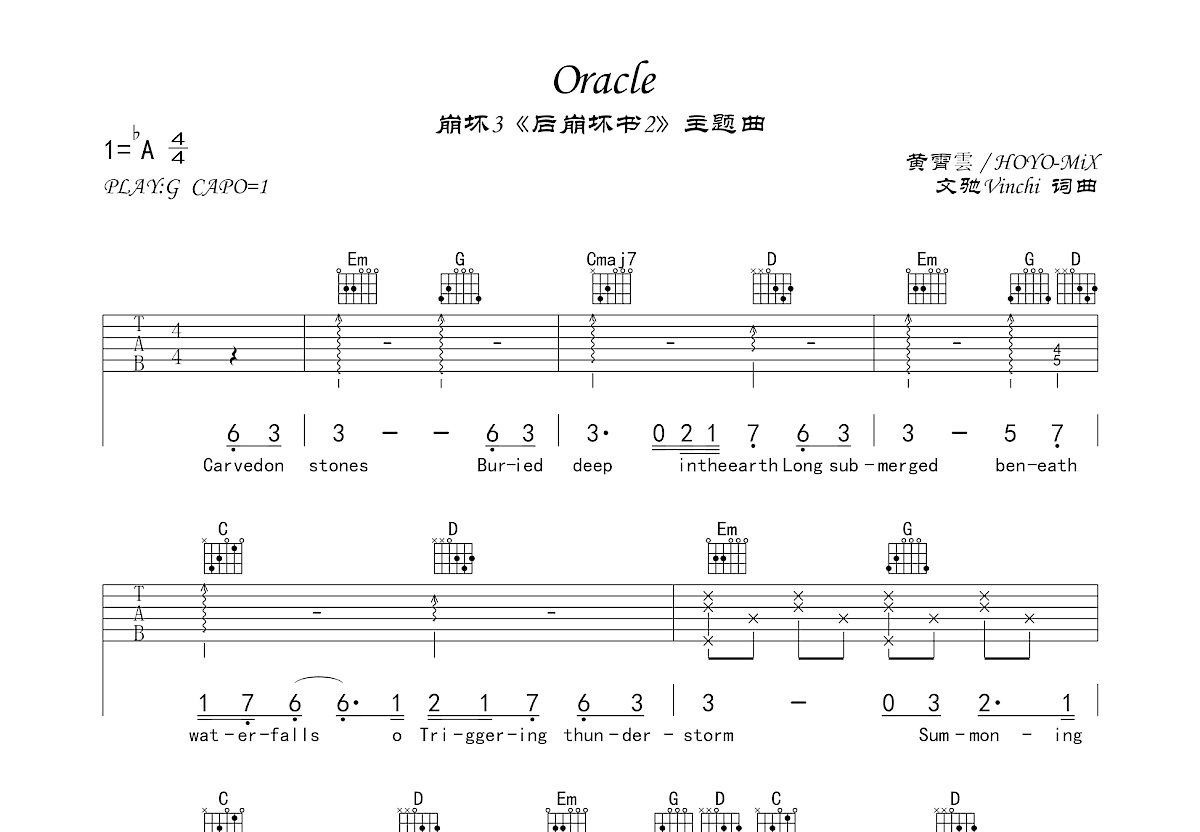 Oracle吉他谱预览图