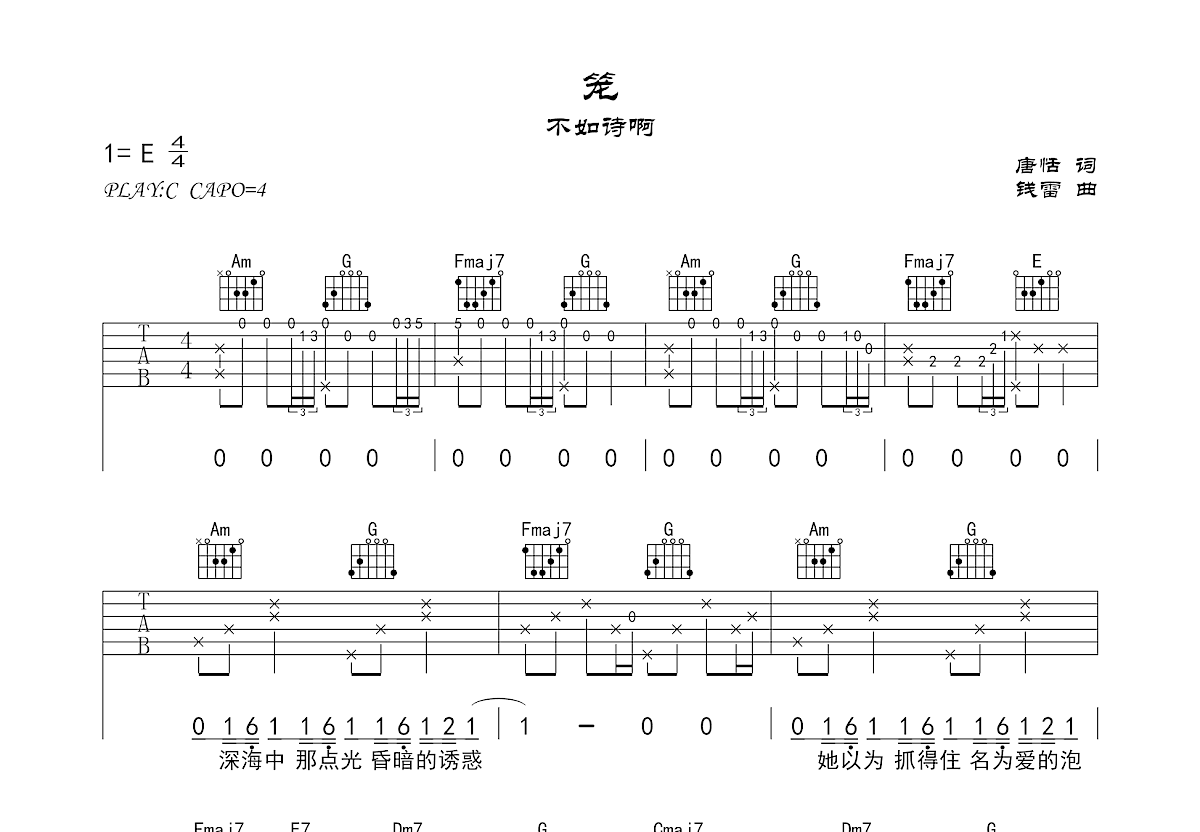 笼吉他谱预览图