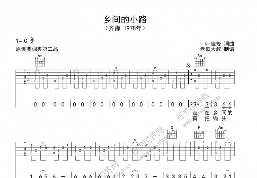 乡间的小路吉他谱预览图