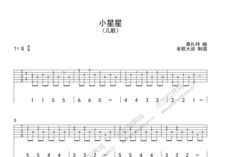 小星星吉他谱预览图