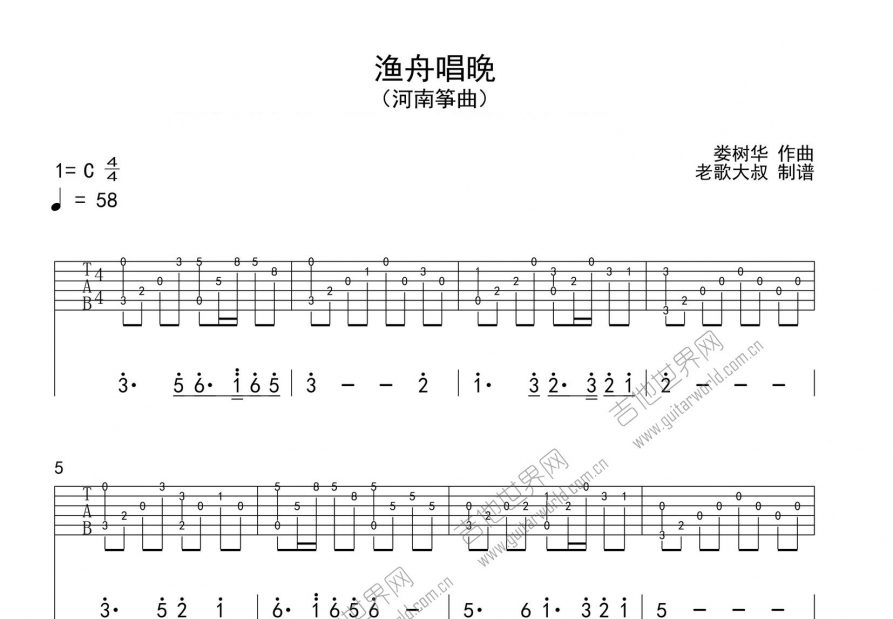 渔舟唱晚吉他谱预览图