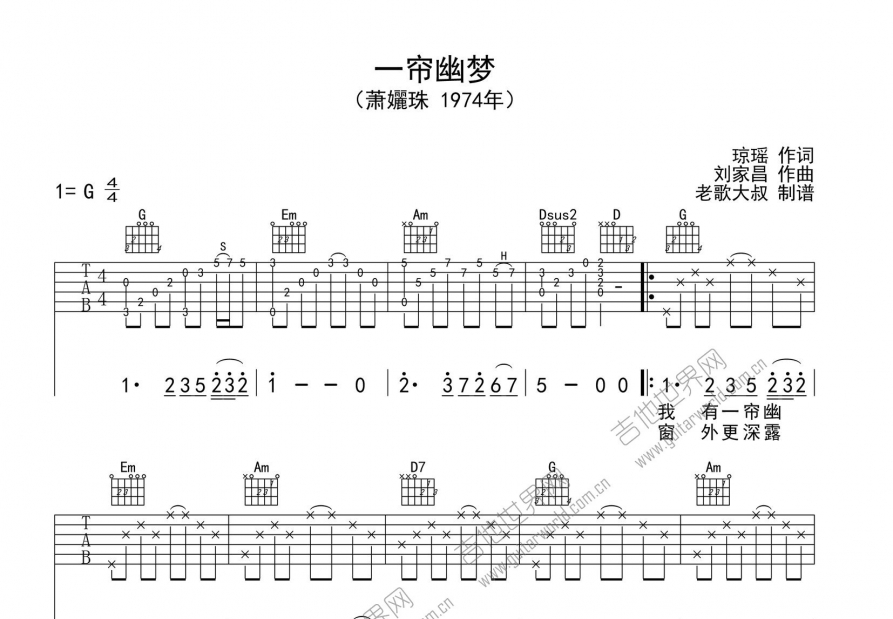 一帘幽梦吉他谱预览图