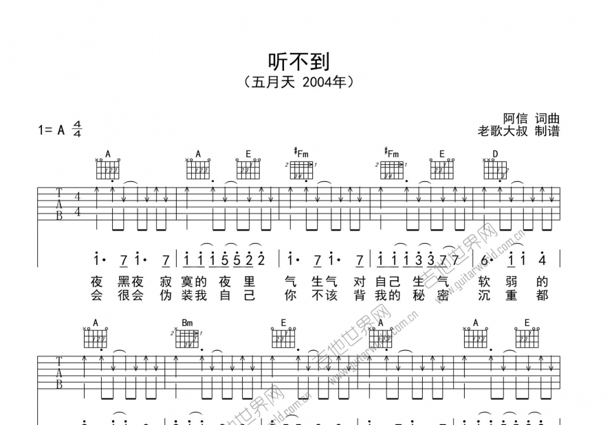 听不到吉他谱预览图