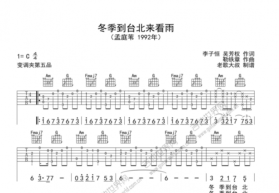 冬季到台北来看雨吉他谱预览图