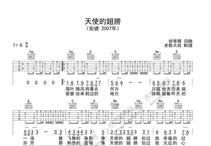 天使的翅膀吉他谱预览图