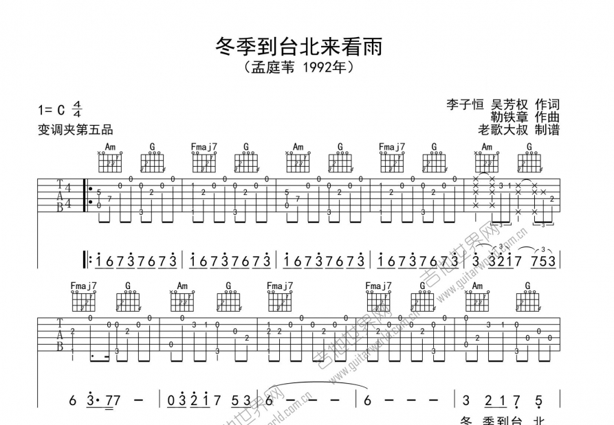 冬季到台北来看雨吉他谱预览图