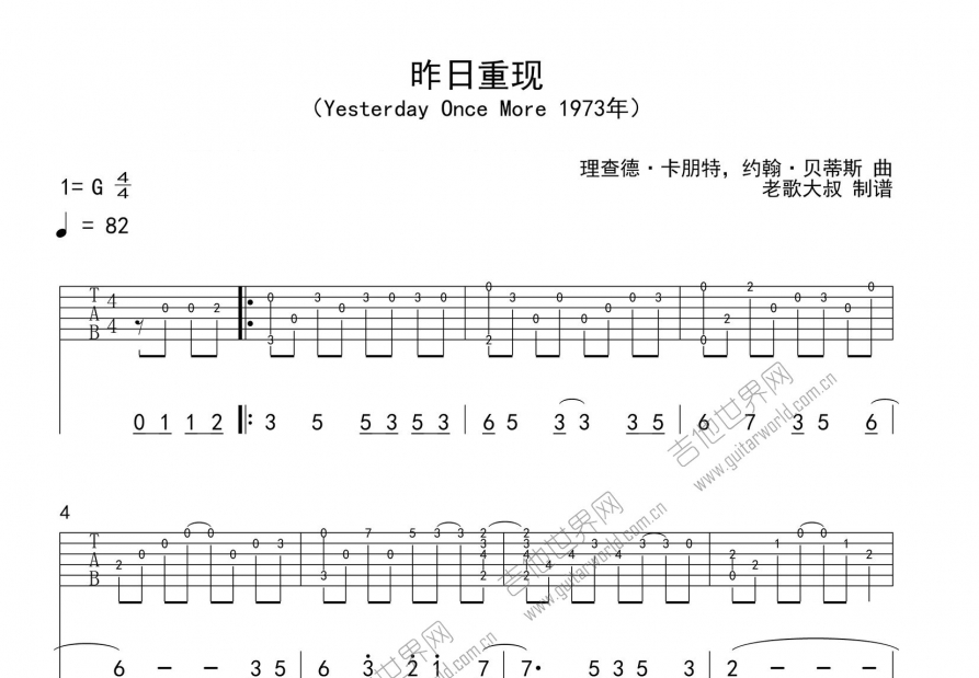 昨日重现吉他谱预览图