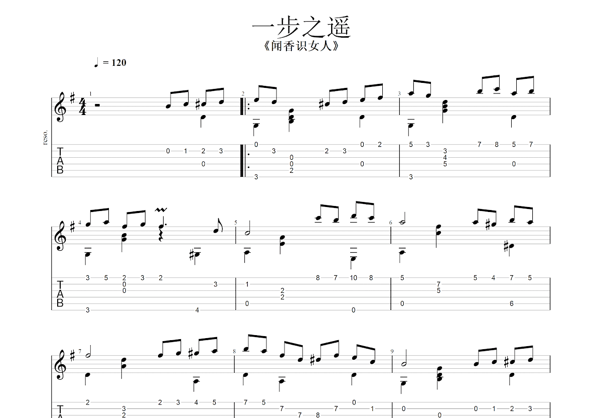 一步之遥Por Una Cabeza吉他谱_谢予迟_G调指弹
