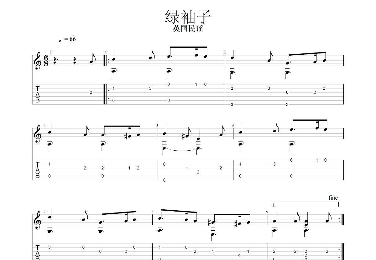 绿袖子吉他谱预览图