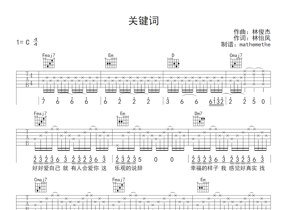 关键词吉他谱预览图