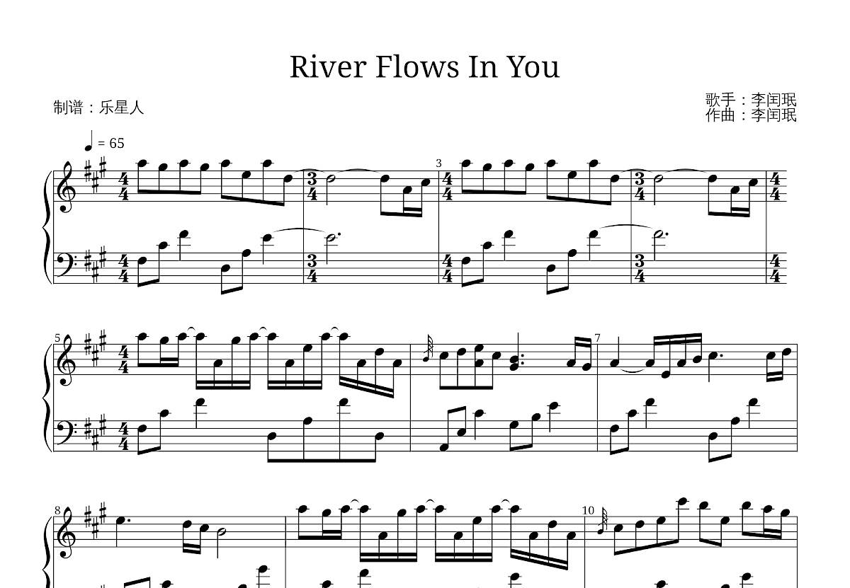 River Flows In You五线谱预览图