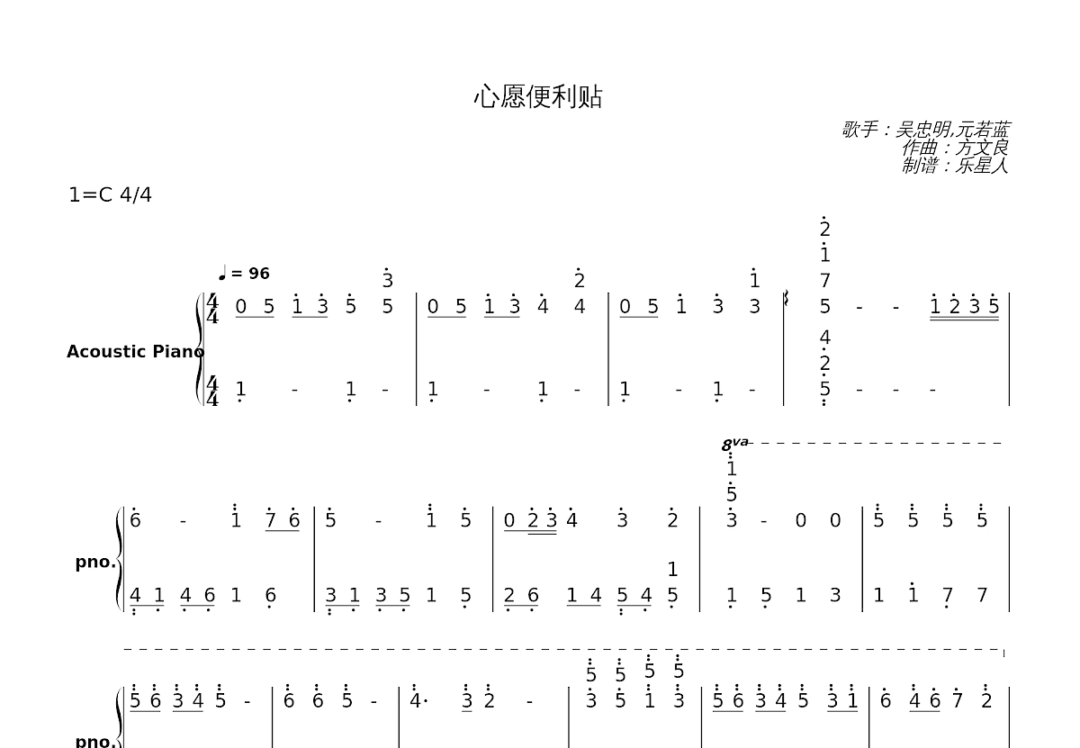 心愿便利贴简谱预览图