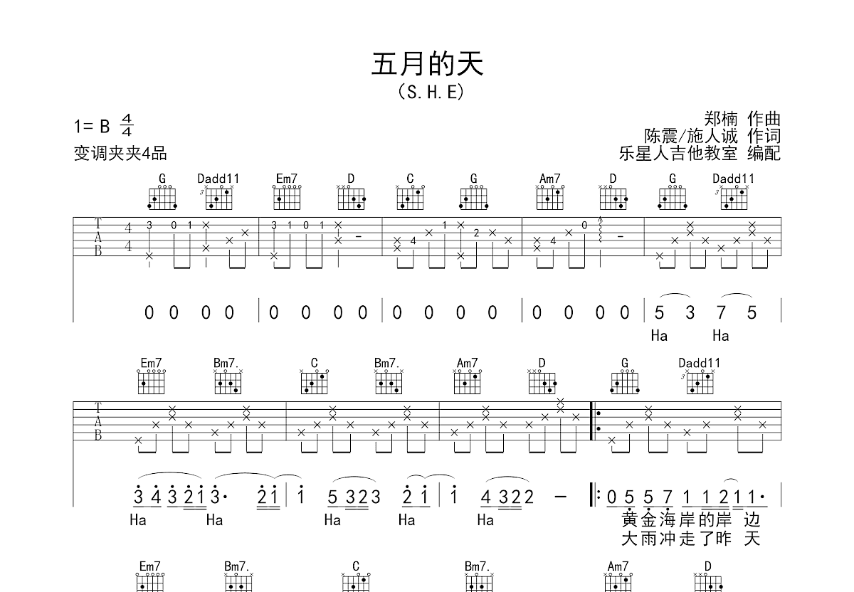 五月天吉他谱预览图