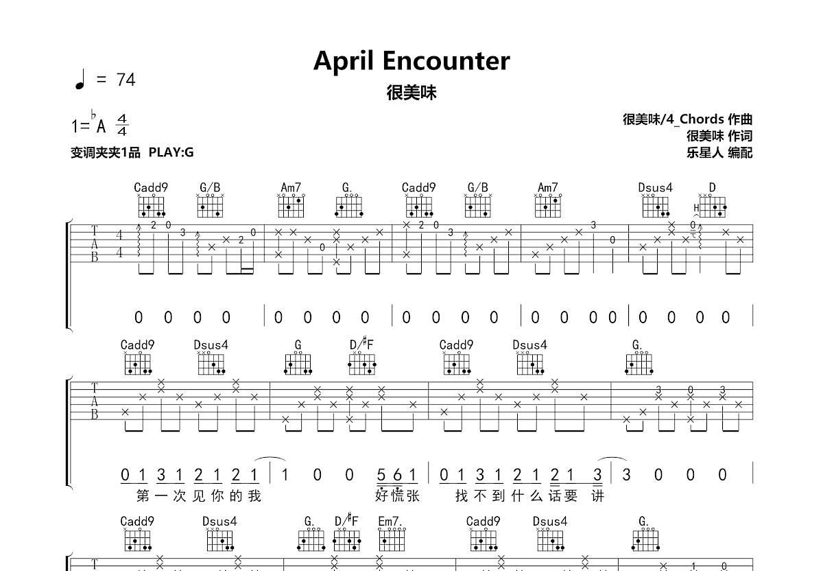 April Encounter吉他谱预览图