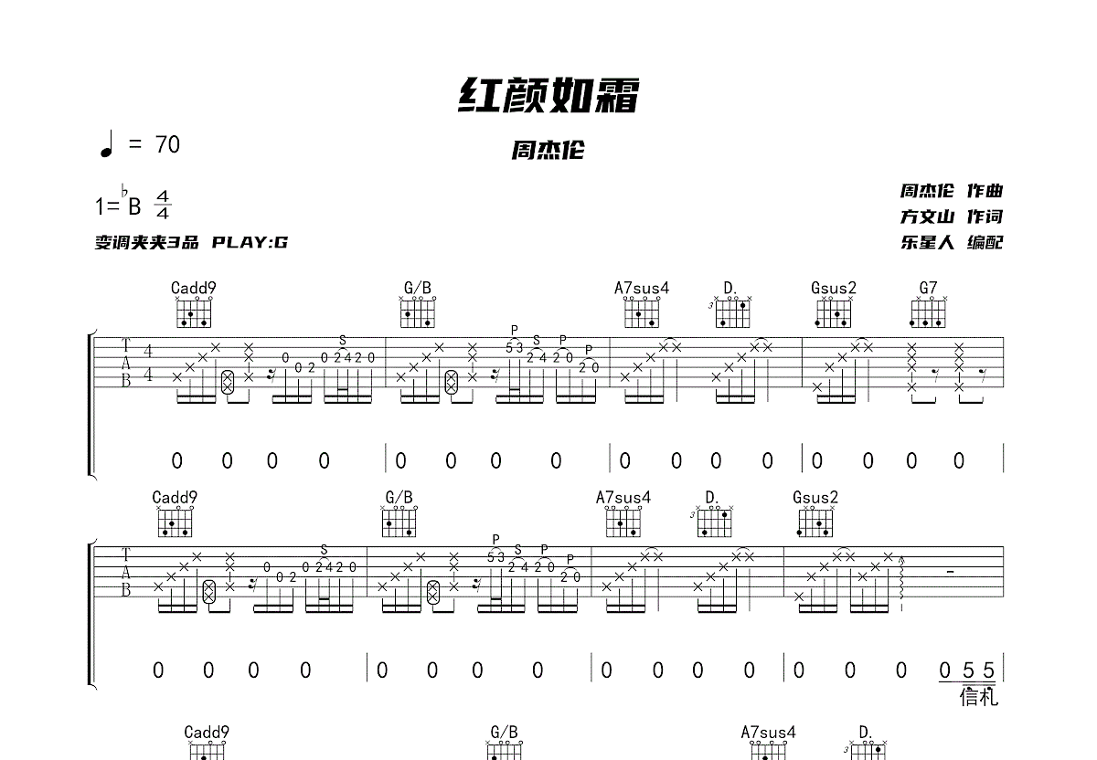 红颜如霜吉他谱预览图