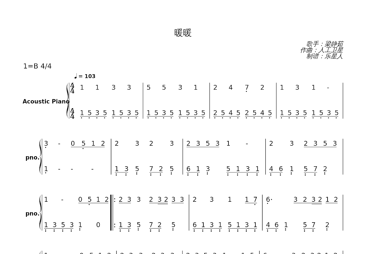 暖暖简谱预览图