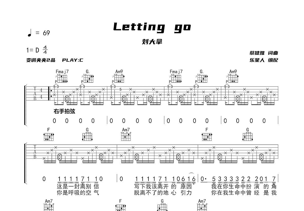 letting go吉他谱预览图