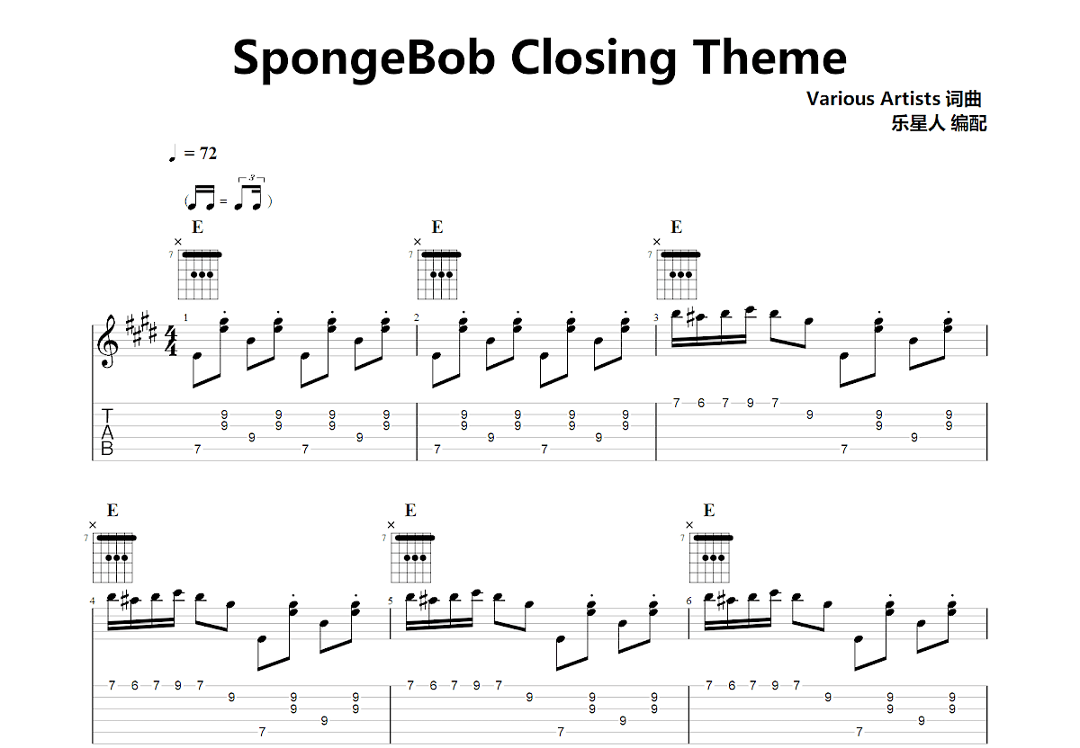 海绵宝宝吉他谱预览图
