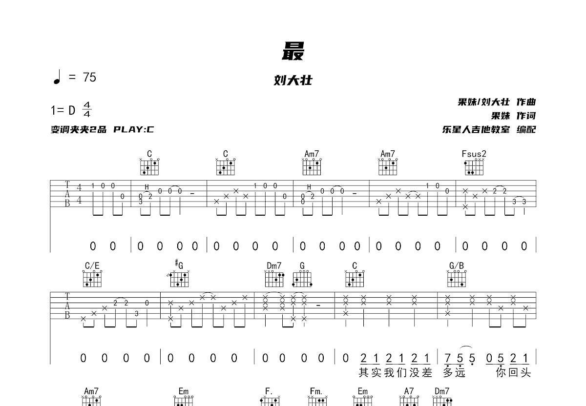 最吉他谱预览图