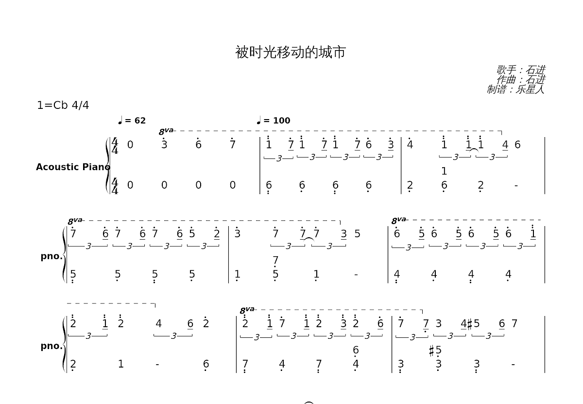 被时光移动的城市简谱预览图