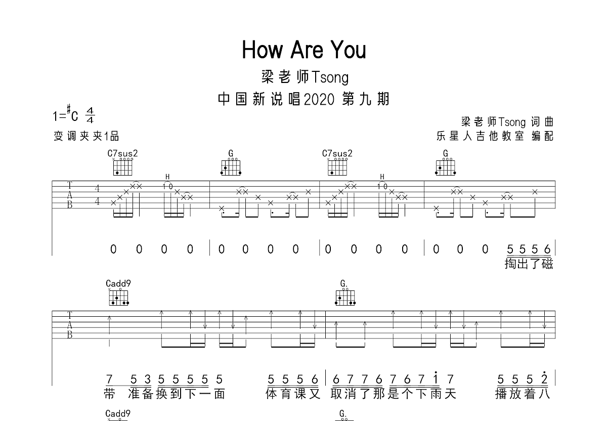 How are you吉他谱预览图