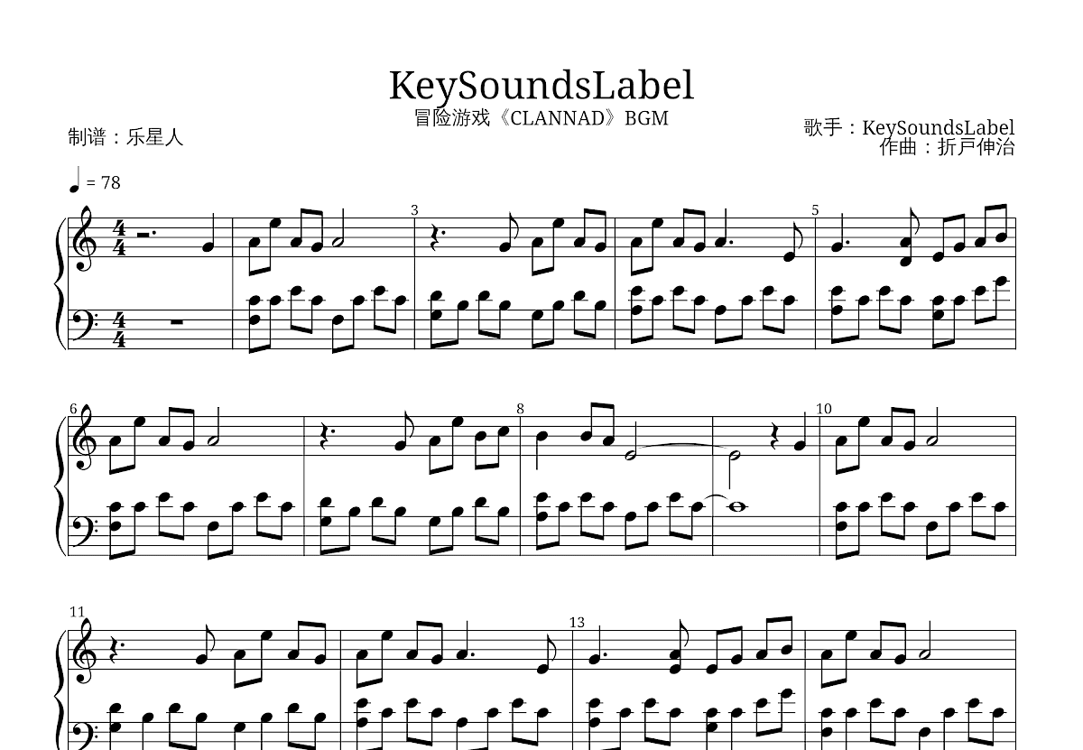 KeySoundsLabel五线谱预览图