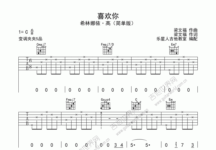 喜欢你吉他谱预览图