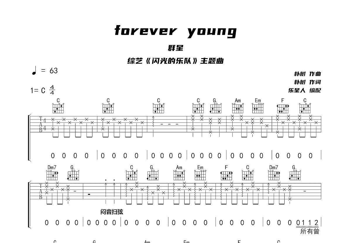 forever young吉他谱预览图