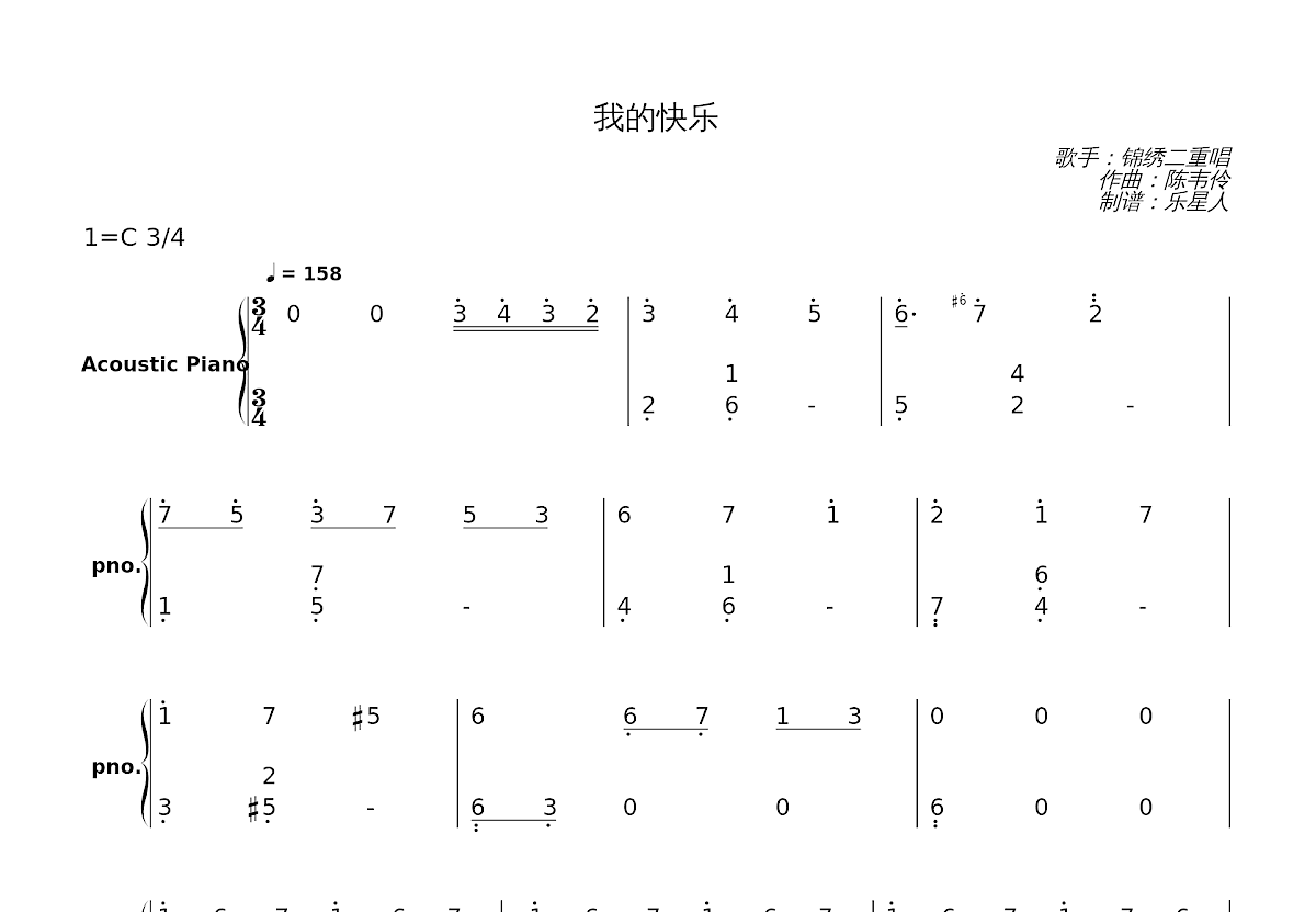 我的快乐简谱预览图