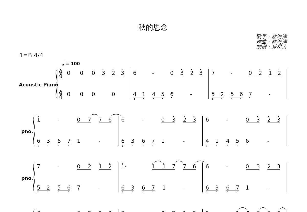 秋的思念简谱预览图