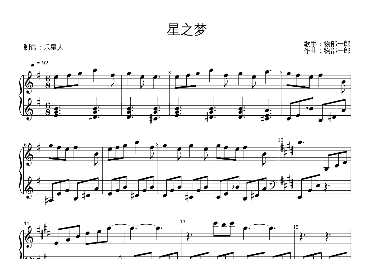 星之梦五线谱预览图