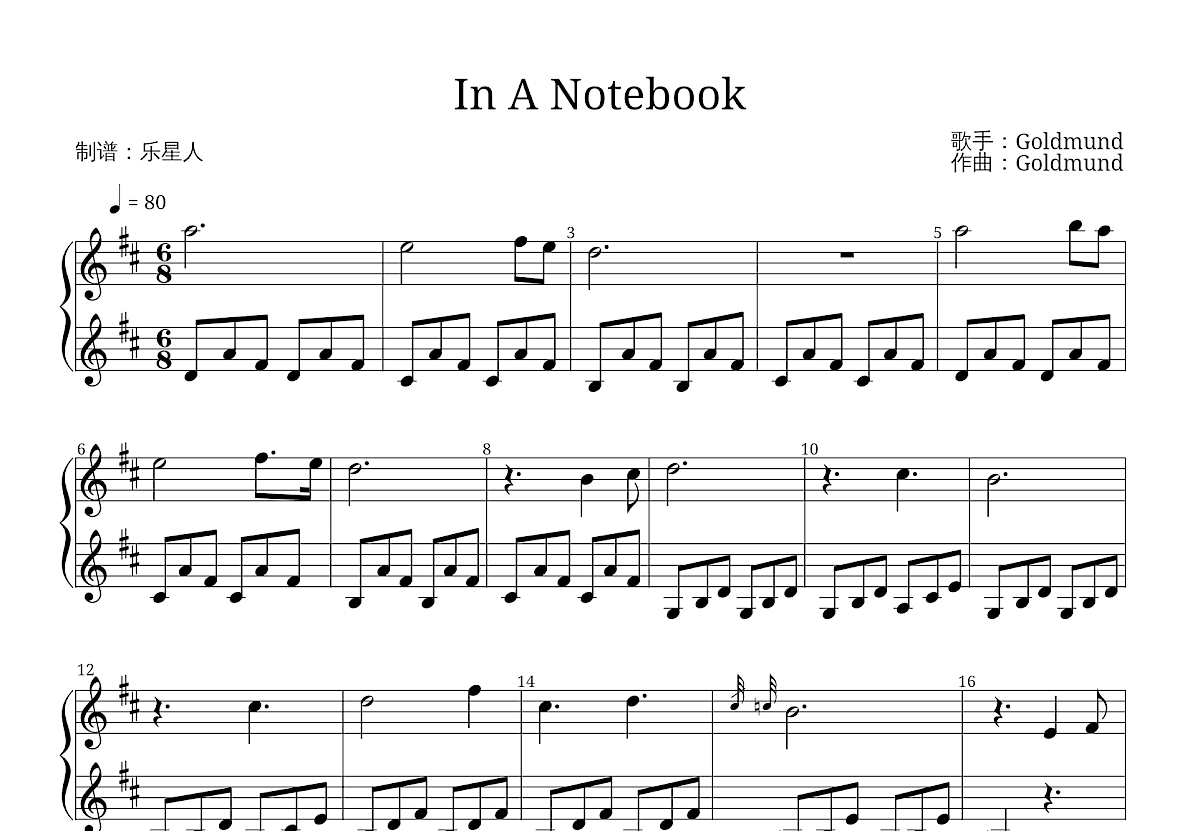 In A Notebook钢琴谱_Goldmund_D调独奏