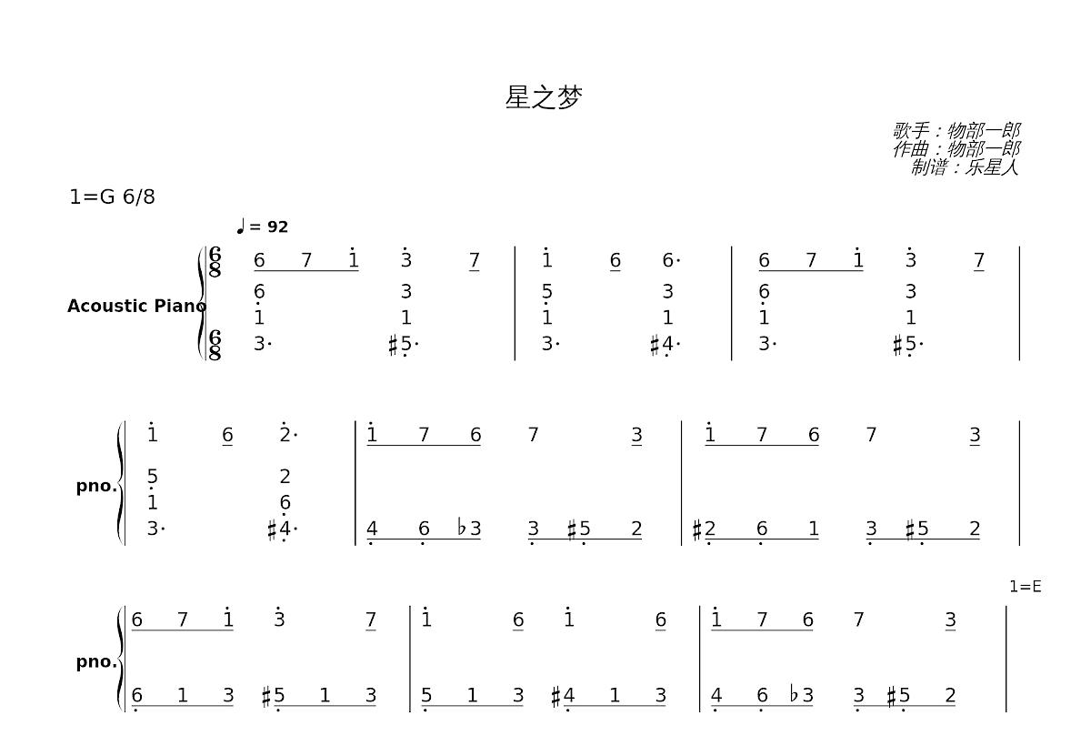 星之梦简谱预览图