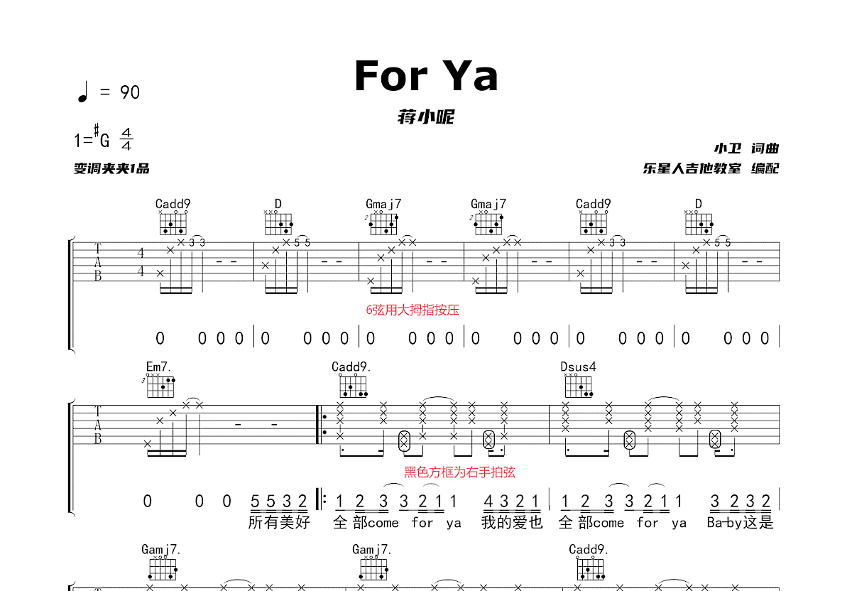 for ya吉他谱预览图