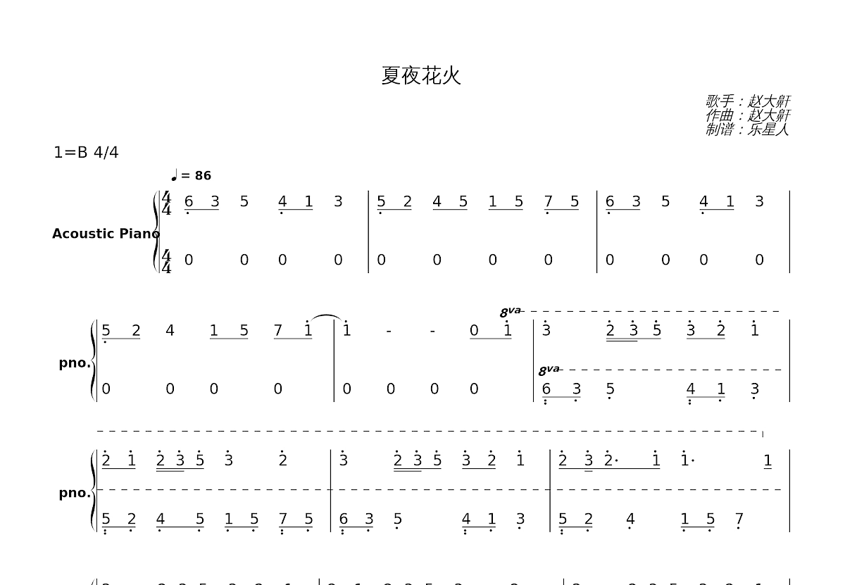 夏夜花火简谱预览图