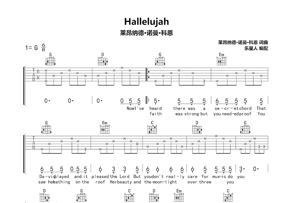 Hallelujah吉他谱预览图