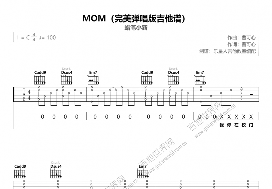 MOM吉他谱预览图